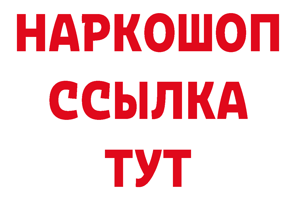 Шишки марихуана AK-47 сайт нарко площадка OMG Гаврилов-Ям