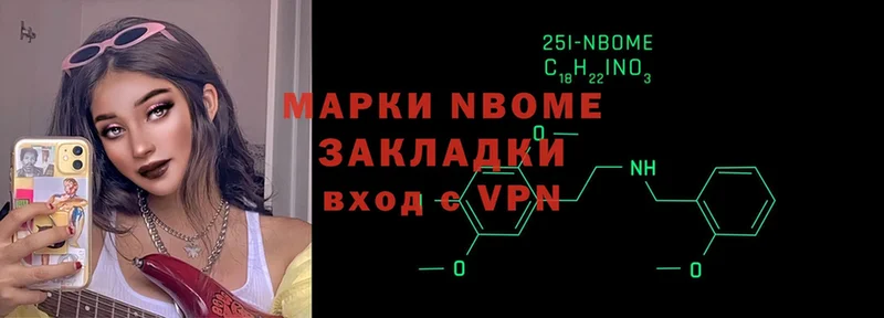 закладка  Гаврилов-Ям  Марки N-bome 1,5мг 